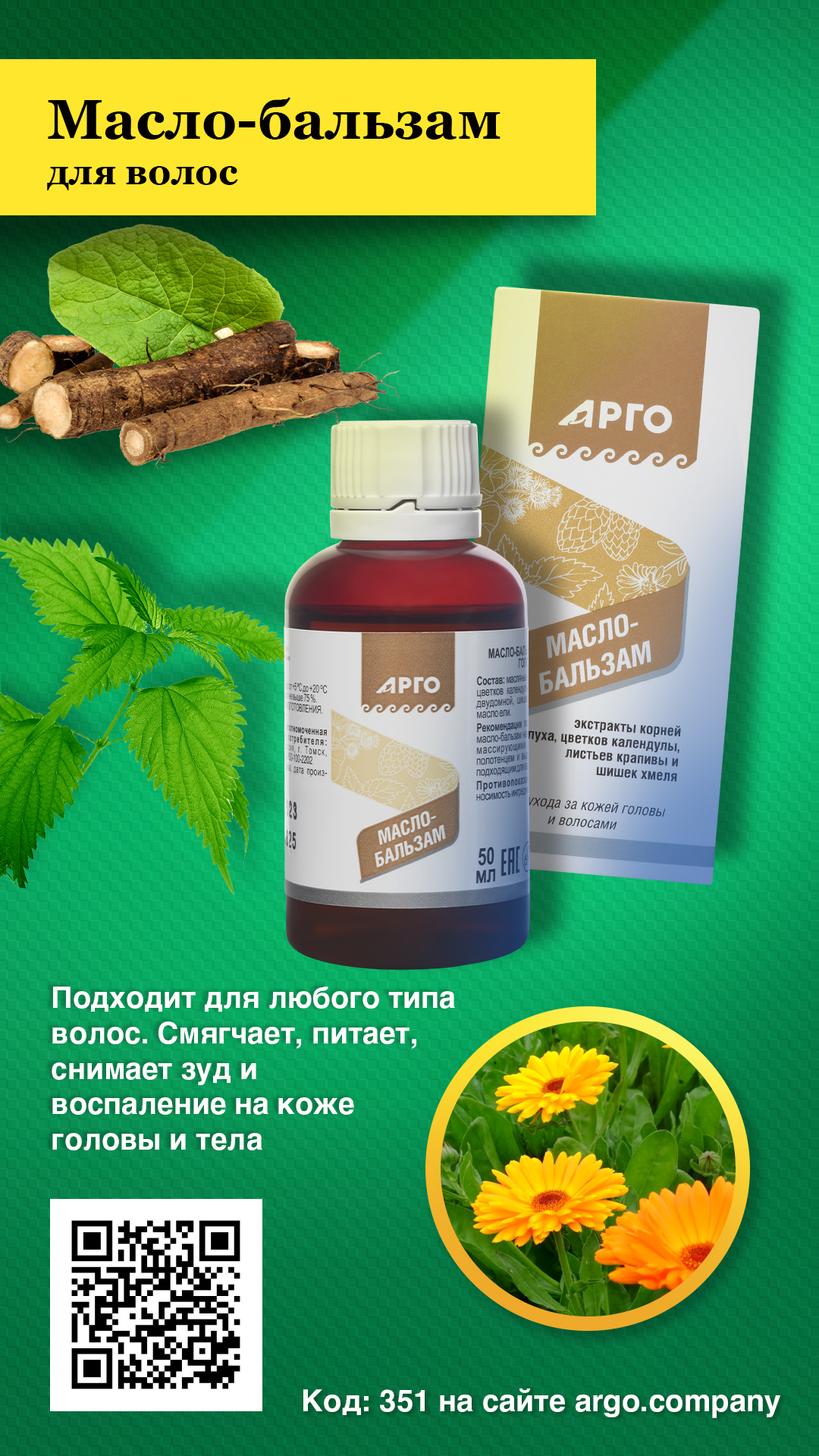 Масло-бальзам для волос, 50 мл — изображение 3