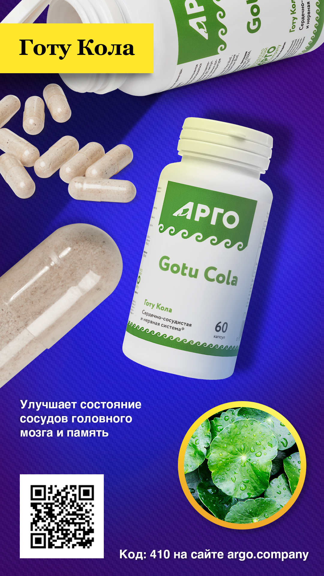 Готу Кола, капсулы, 60 шт — изображение 5