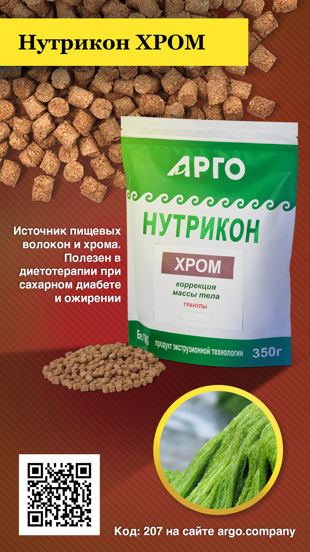 207_Nutrikon_khrom_1920kh1080