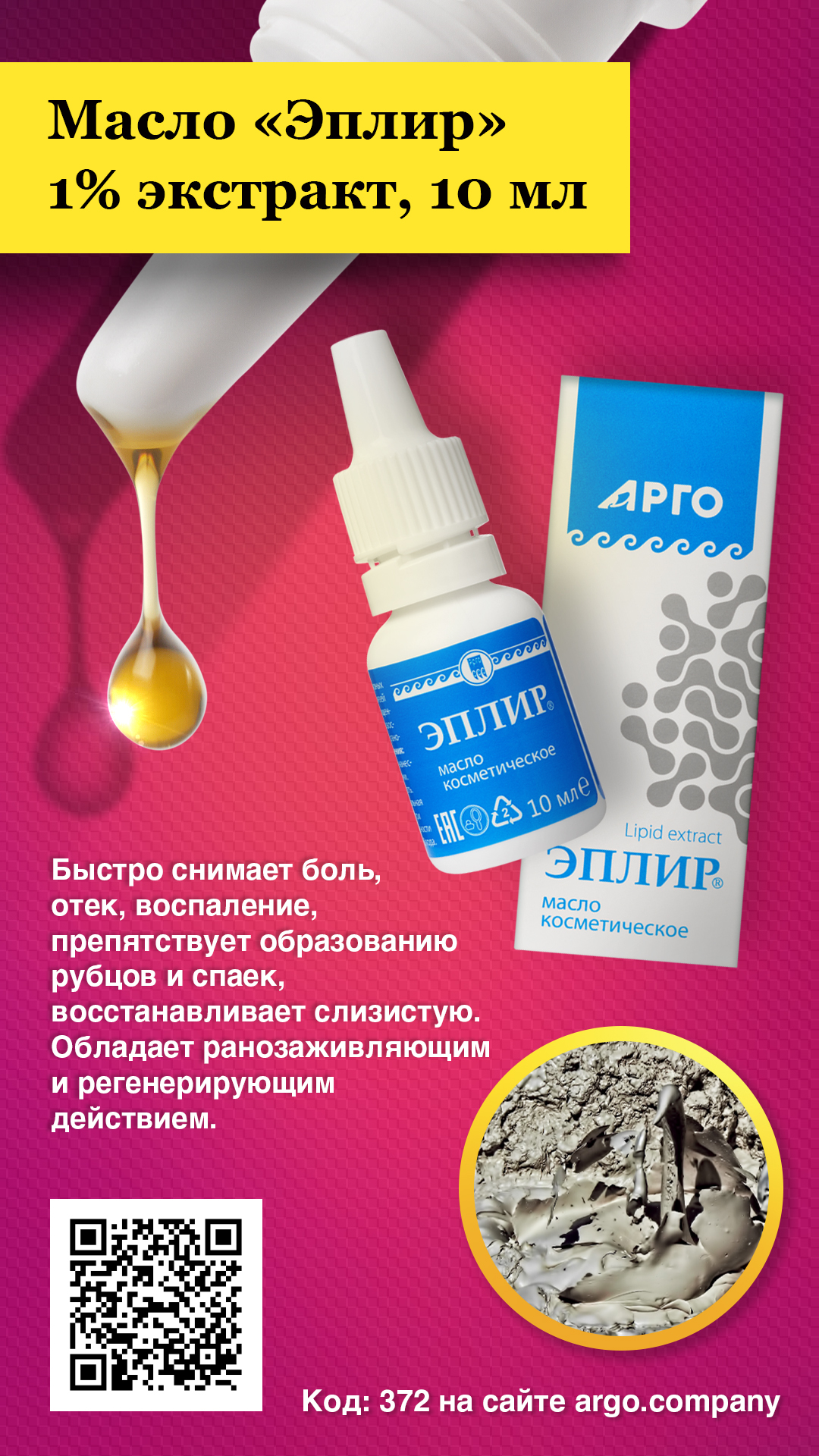 372_Eplir_1920kh1080