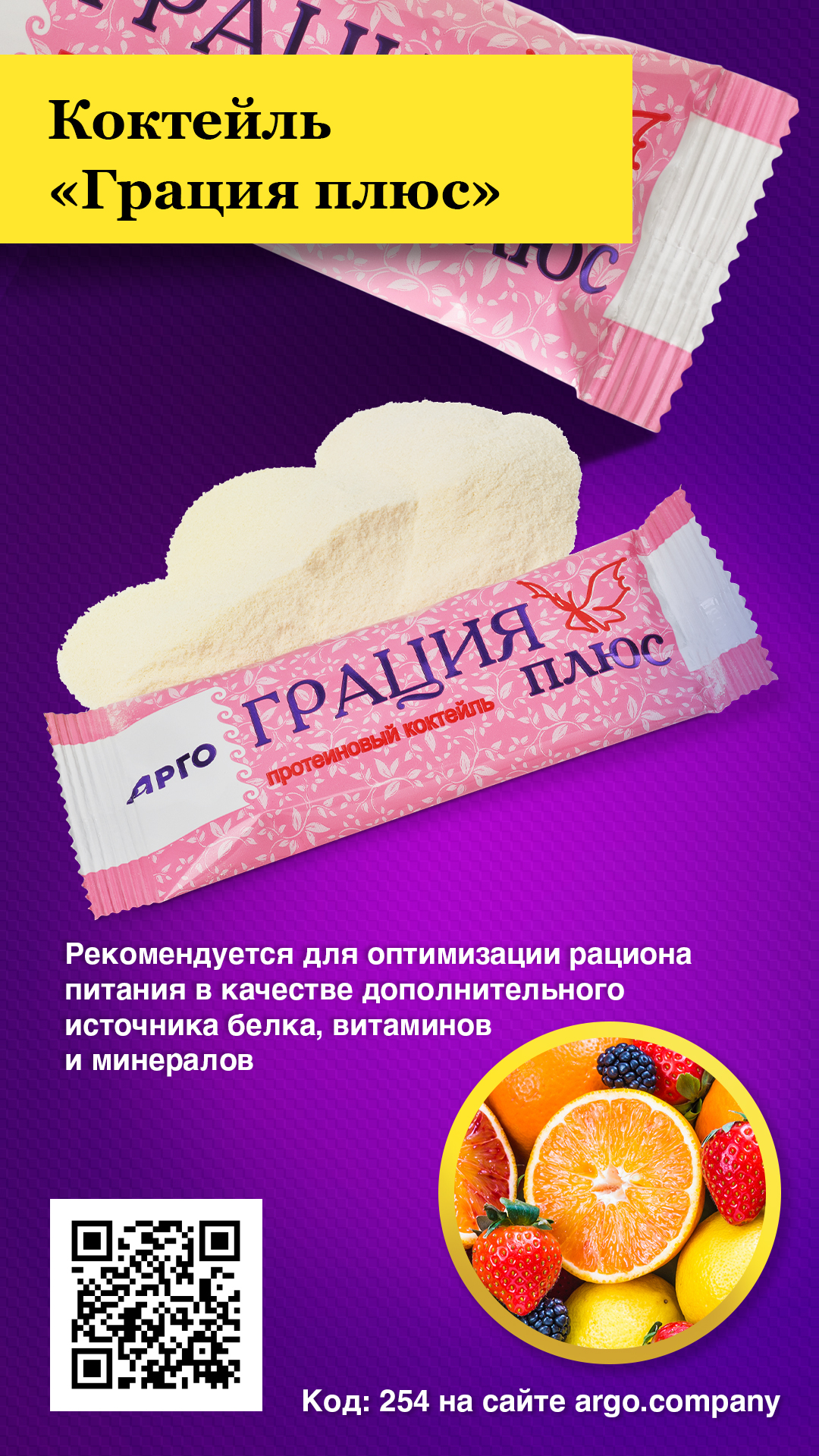 254_Kokteyl-Gratsiya-plyus_1920kh1080