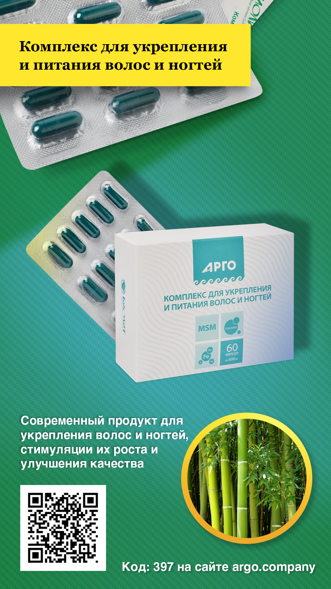 Комплекс для укрепления и питания волос и ногтей, капсулы, 60 шт — изображение 5
